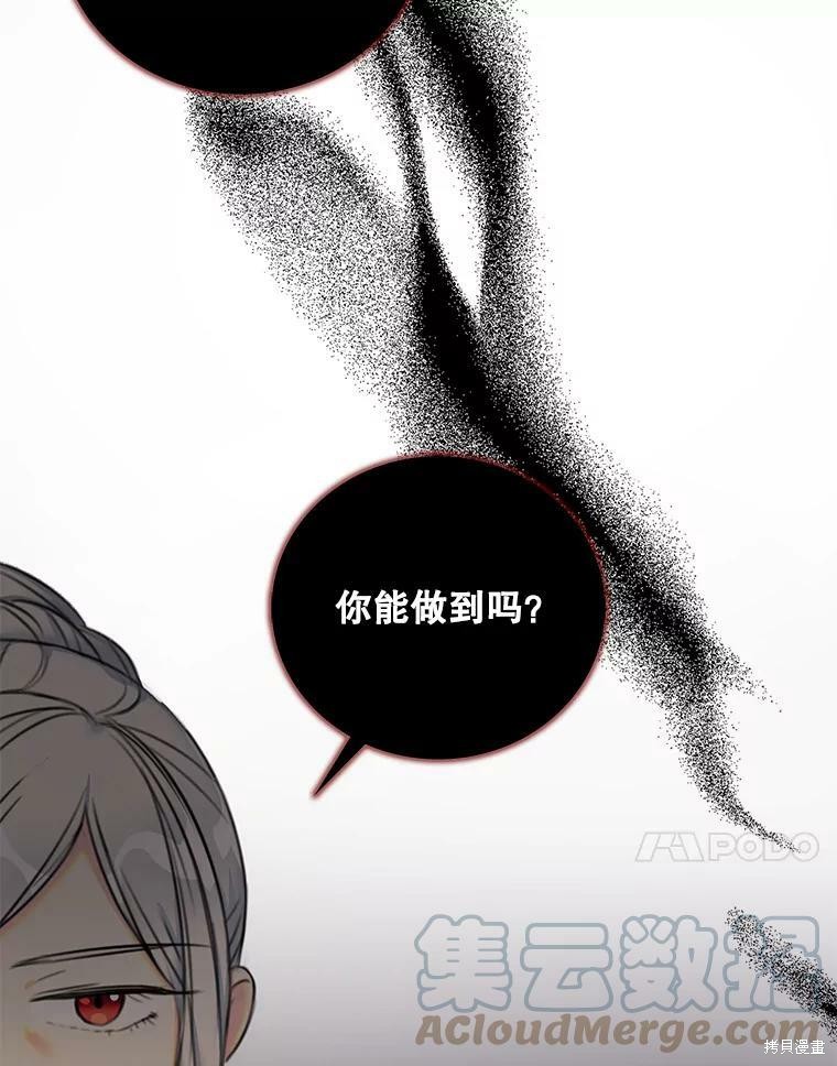 《作为恶女的女儿》漫画最新章节第10话免费下拉式在线观看章节第【44】张图片