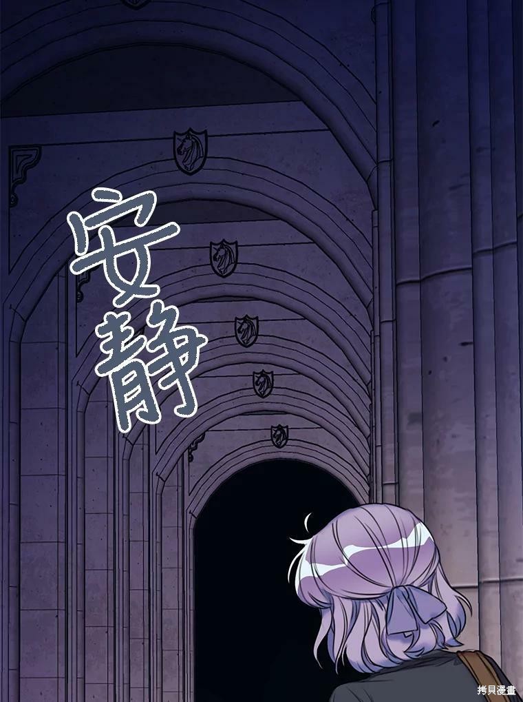 《作为恶女的女儿》漫画最新章节第6话免费下拉式在线观看章节第【19】张图片