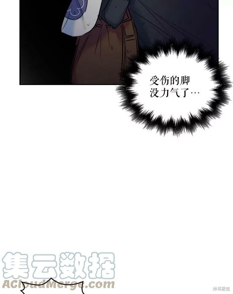 《作为恶女的女儿》漫画最新章节第8话免费下拉式在线观看章节第【75】张图片