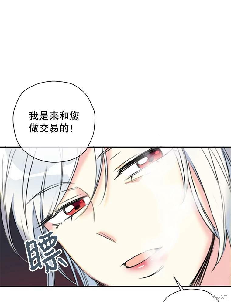 《作为恶女的女儿》漫画最新章节第6话免费下拉式在线观看章节第【55】张图片