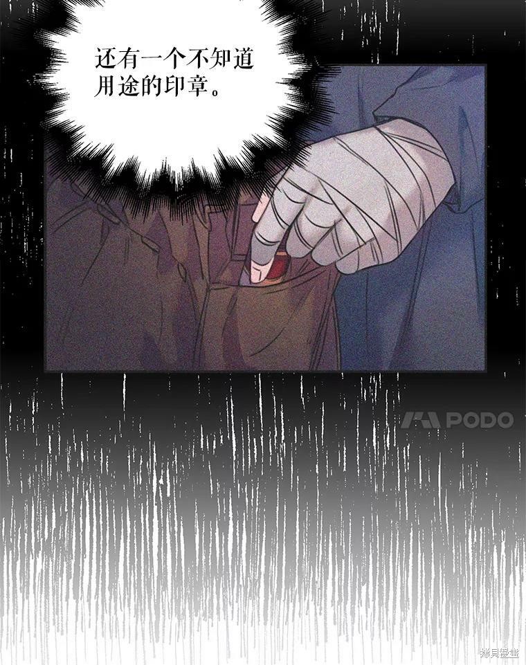 《作为恶女的女儿》漫画最新章节第10话免费下拉式在线观看章节第【67】张图片