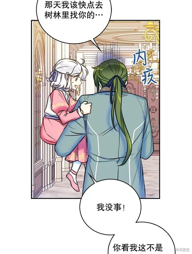 《作为恶女的女儿》漫画最新章节第10话免费下拉式在线观看章节第【19】张图片