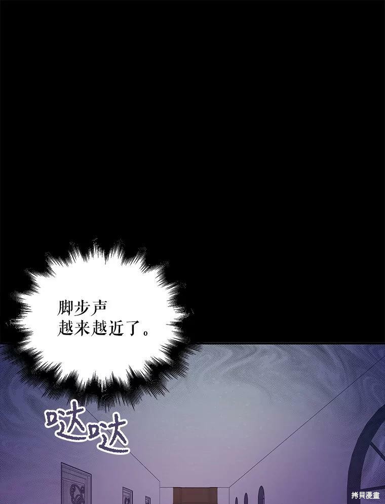 《作为恶女的女儿》漫画最新章节第5话免费下拉式在线观看章节第【28】张图片