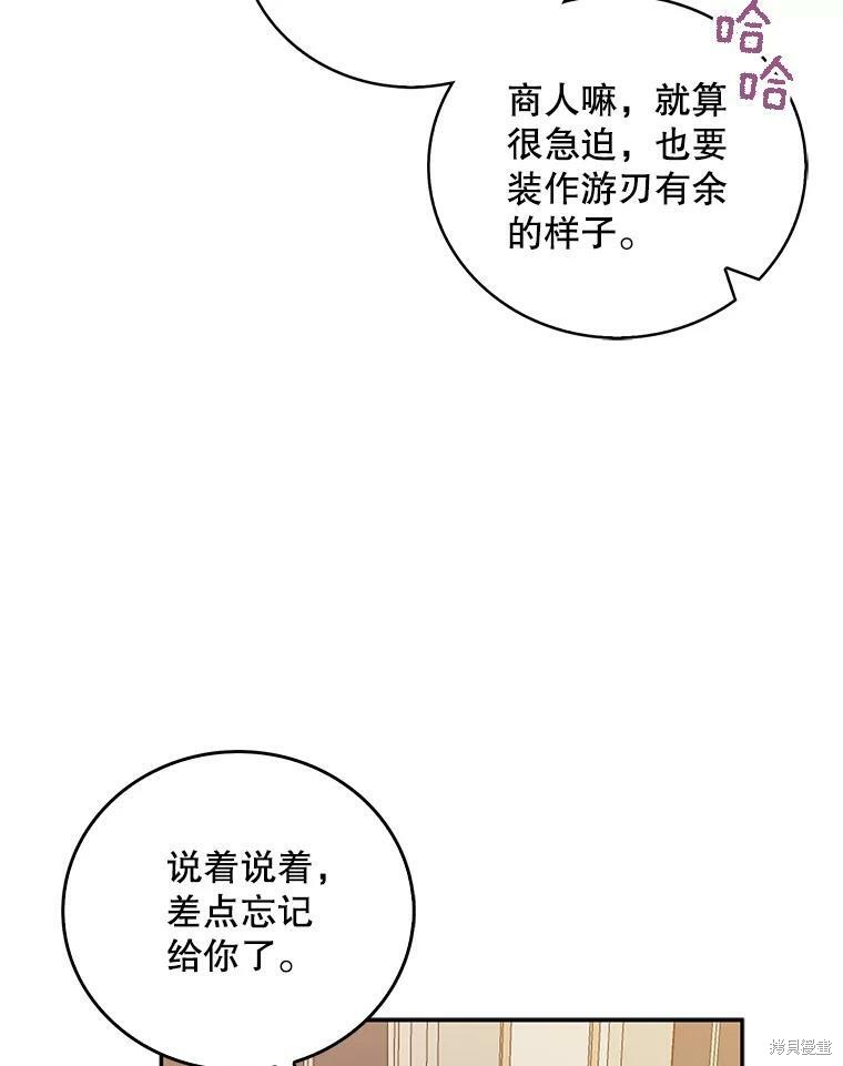 《作为恶女的女儿》漫画最新章节第10话免费下拉式在线观看章节第【62】张图片