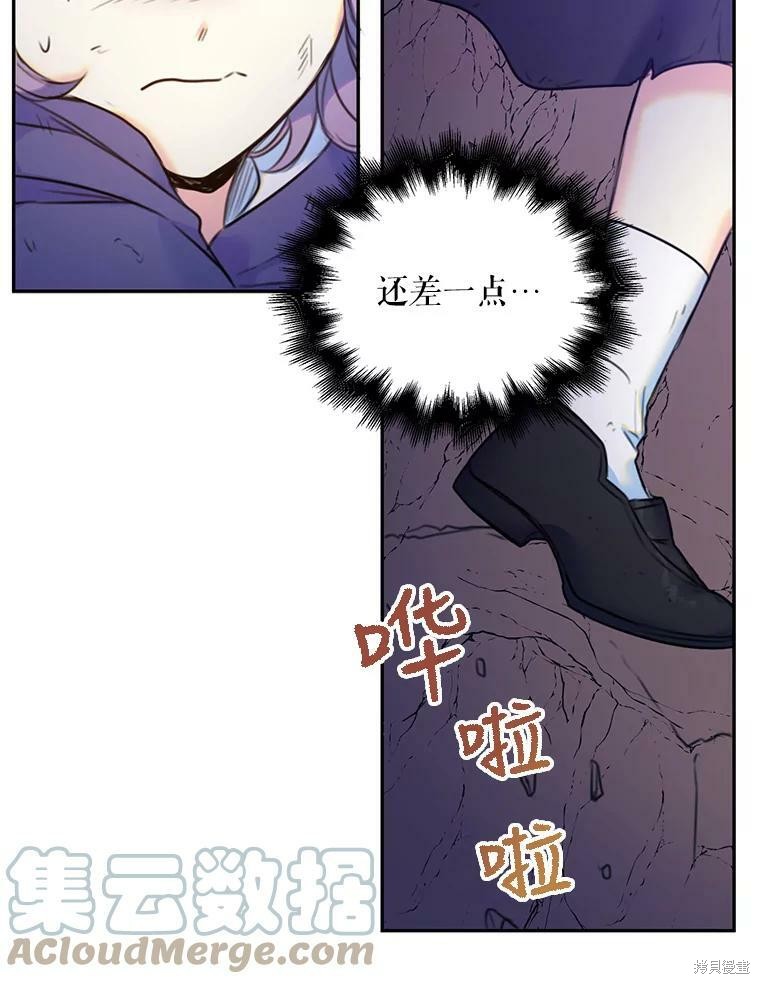 《作为恶女的女儿》漫画最新章节第8话免费下拉式在线观看章节第【66】张图片