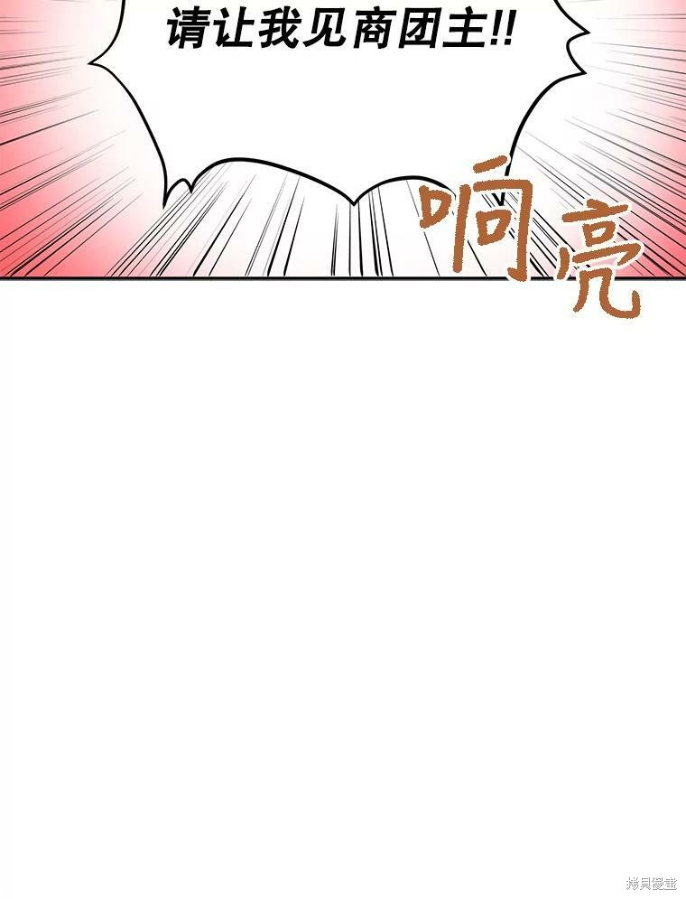 《作为恶女的女儿》漫画最新章节第6话免费下拉式在线观看章节第【49】张图片