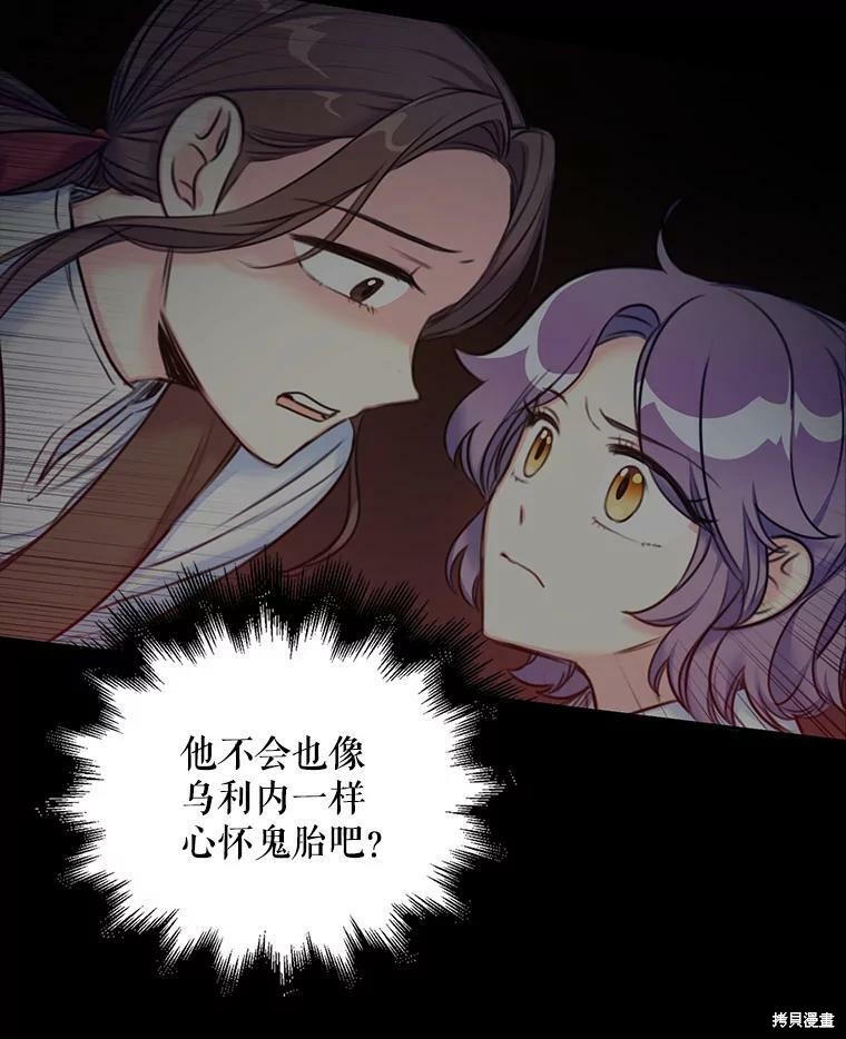 《作为恶女的女儿》漫画最新章节第10话免费下拉式在线观看章节第【10】张图片