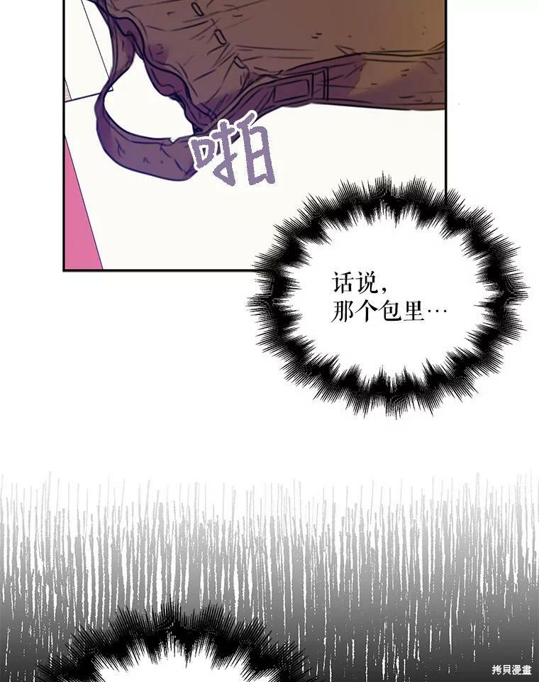 《作为恶女的女儿》漫画最新章节第10话免费下拉式在线观看章节第【66】张图片