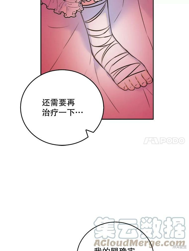 《作为恶女的女儿》漫画最新章节第9话免费下拉式在线观看章节第【24】张图片