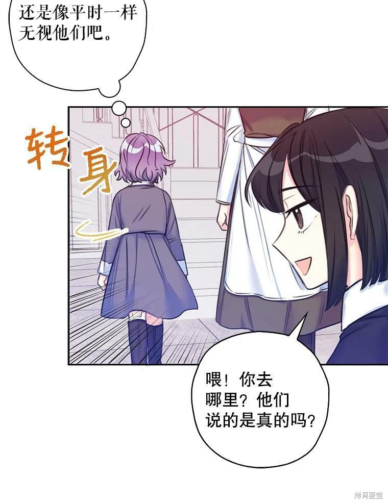 《作为恶女的女儿》漫画最新章节第3话免费下拉式在线观看章节第【19】张图片