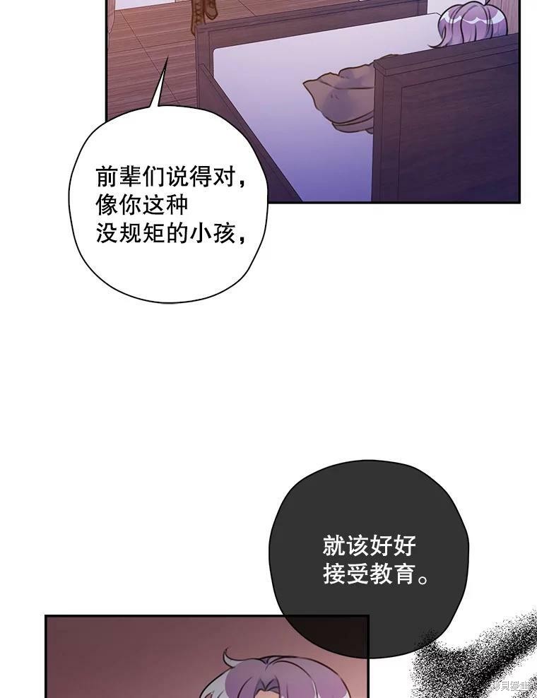 《作为恶女的女儿》漫画最新章节第3话免费下拉式在线观看章节第【74】张图片