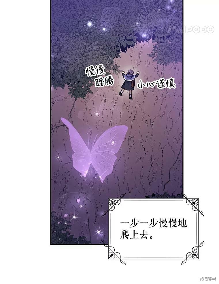 《作为恶女的女儿》漫画最新章节第8话免费下拉式在线观看章节第【61】张图片