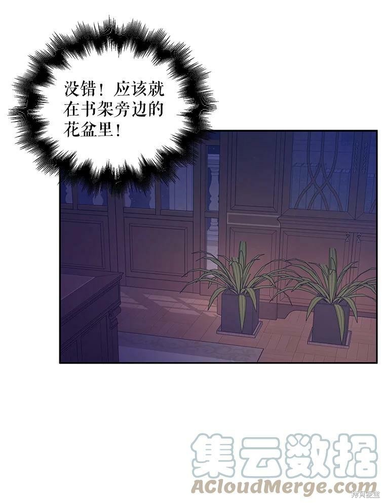 《作为恶女的女儿》漫画最新章节第5话免费下拉式在线观看章节第【12】张图片