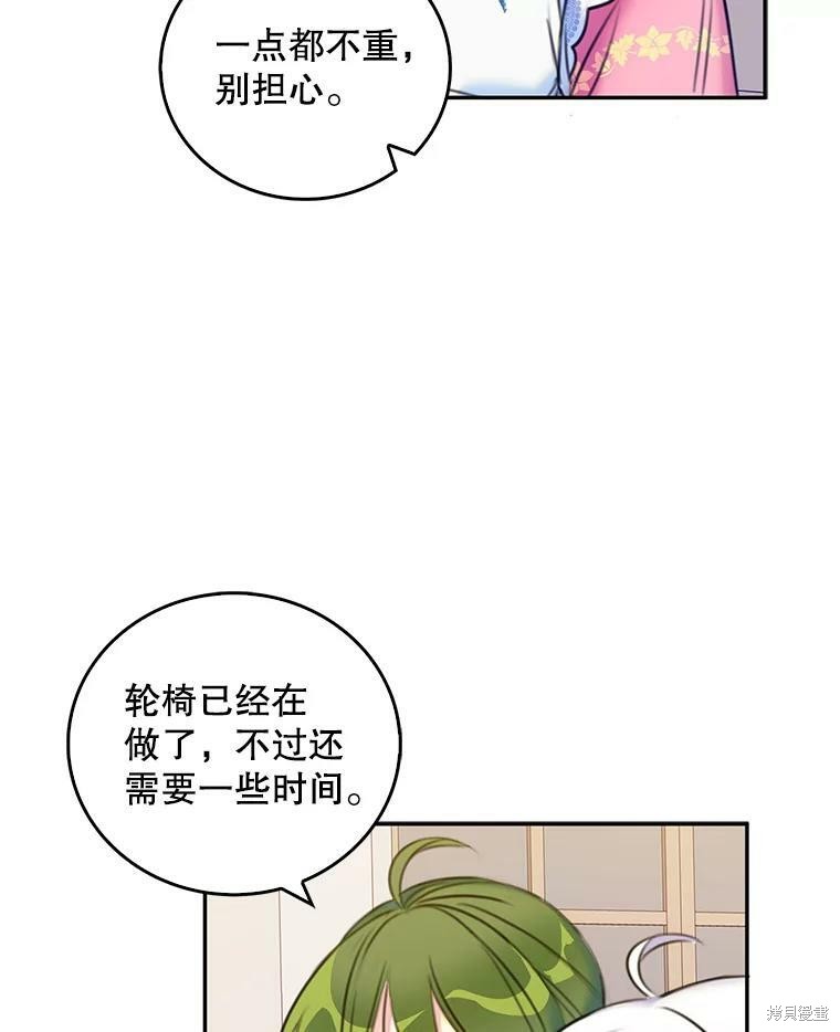 《作为恶女的女儿》漫画最新章节第10话免费下拉式在线观看章节第【6】张图片