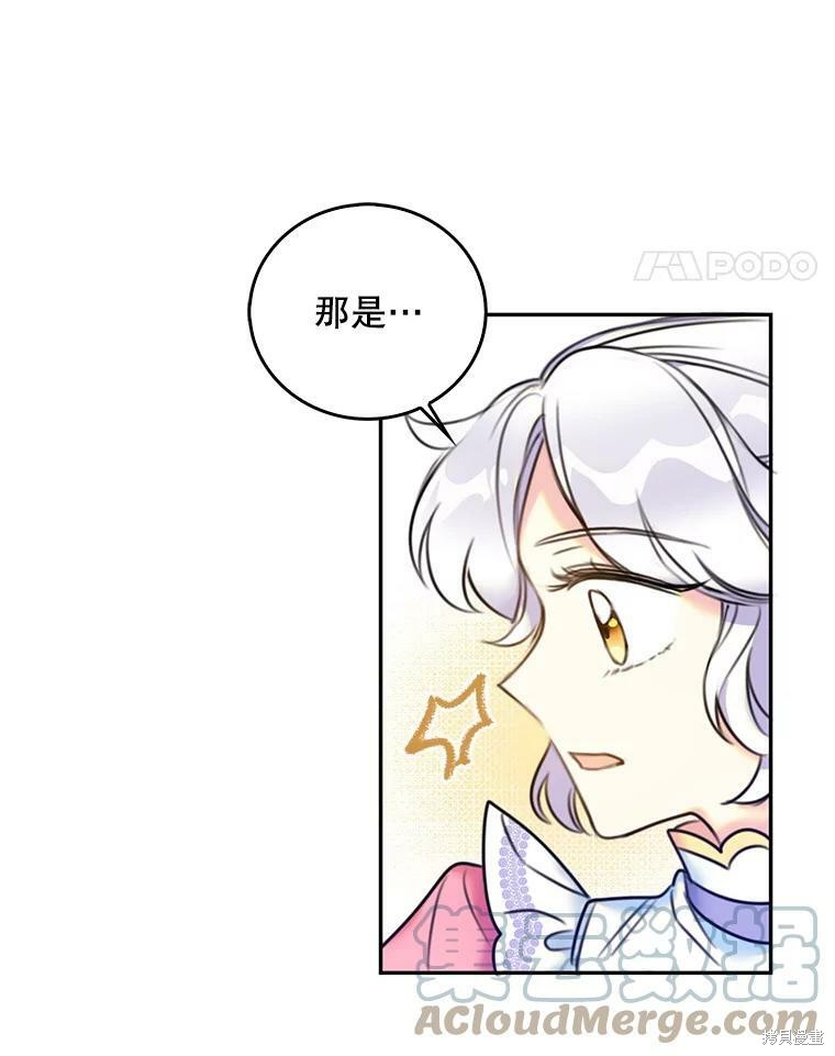 《作为恶女的女儿》漫画最新章节第10话免费下拉式在线观看章节第【64】张图片