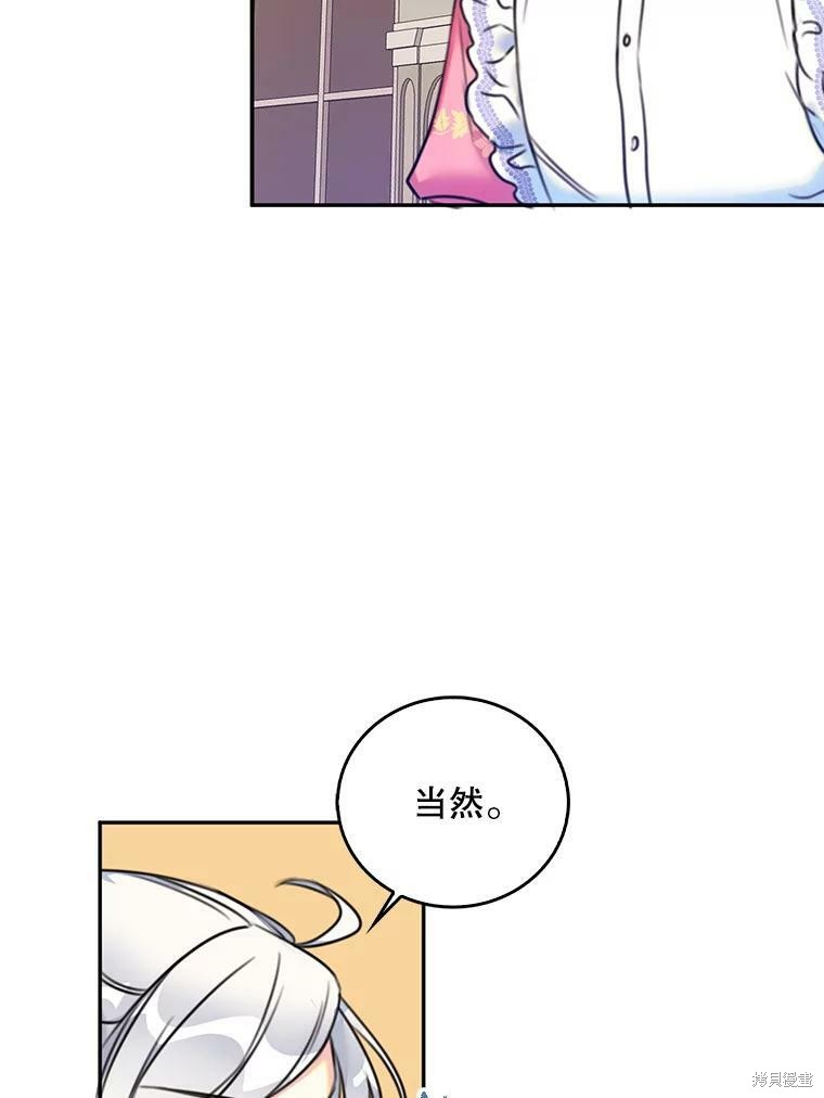 《作为恶女的女儿》漫画最新章节第10话免费下拉式在线观看章节第【55】张图片