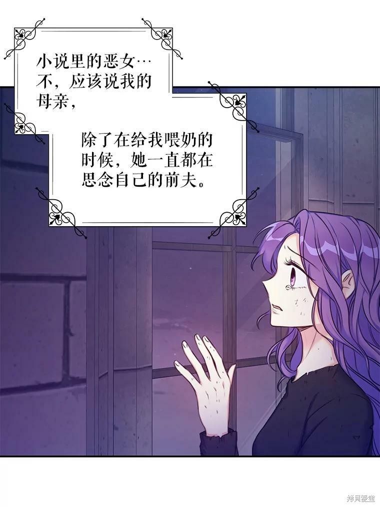 《作为恶女的女儿》漫画最新章节第1话免费下拉式在线观看章节第【34】张图片