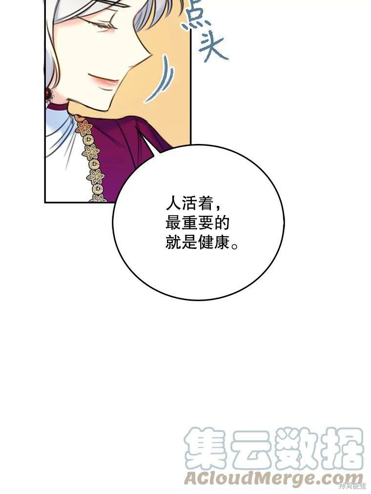 《作为恶女的女儿》漫画最新章节第10话免费下拉式在线观看章节第【56】张图片