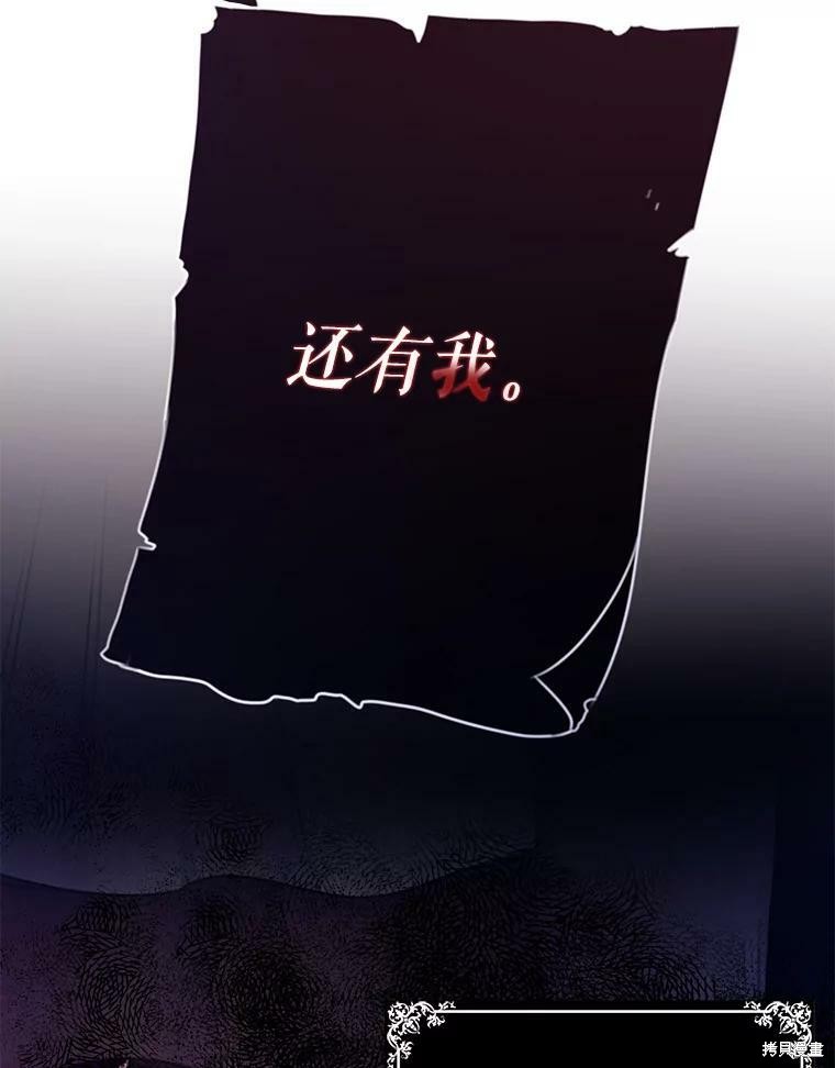 《作为恶女的女儿》漫画最新章节第2话免费下拉式在线观看章节第【28】张图片