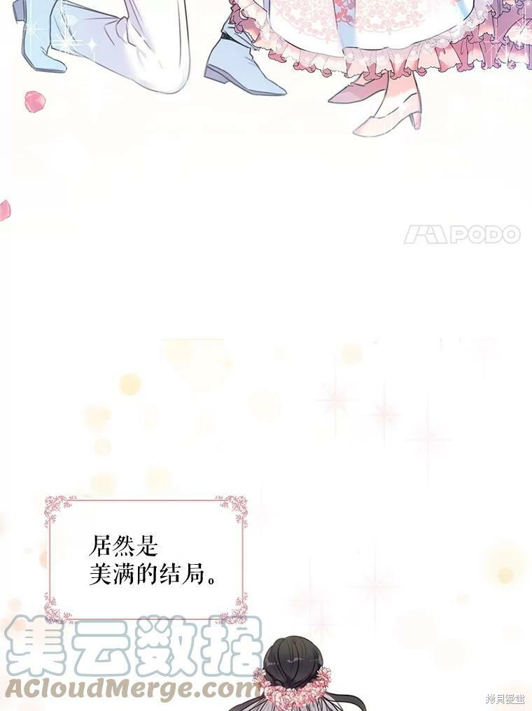 《作为恶女的女儿》漫画最新章节第4话免费下拉式在线观看章节第【17】张图片