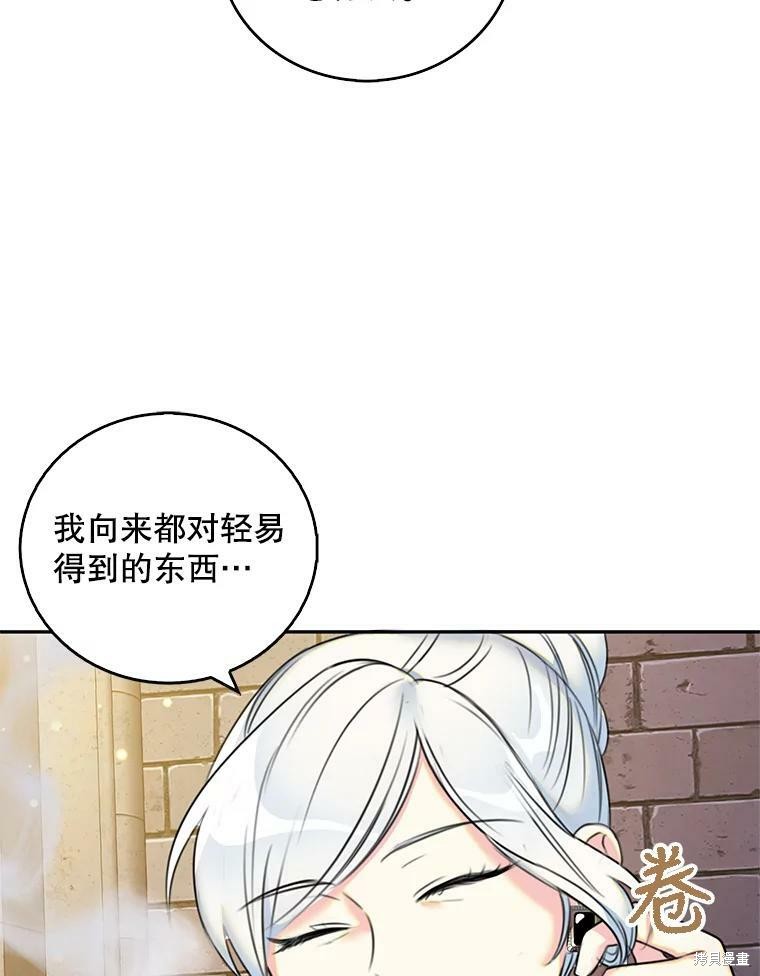 《作为恶女的女儿》漫画最新章节第7话免费下拉式在线观看章节第【49】张图片