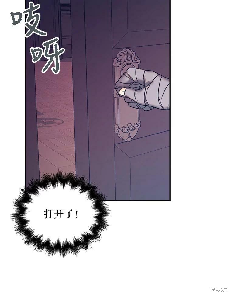 《作为恶女的女儿》漫画最新章节第4话免费下拉式在线观看章节第【82】张图片