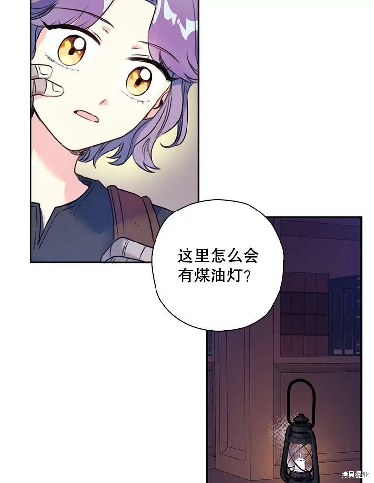 《作为恶女的女儿》漫画最新章节第5话免费下拉式在线观看章节第【58】张图片