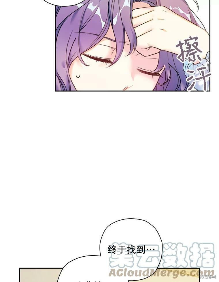 《作为恶女的女儿》漫画最新章节第4话免费下拉式在线观看章节第【32】张图片