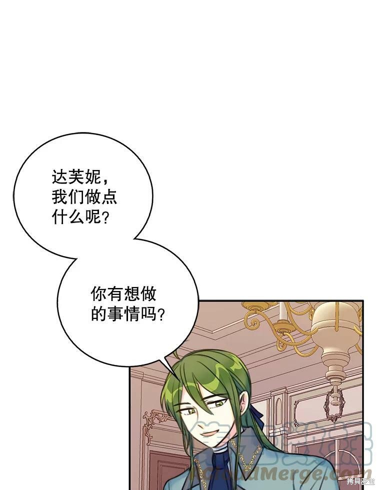 《作为恶女的女儿》漫画最新章节第10话免费下拉式在线观看章节第【80】张图片