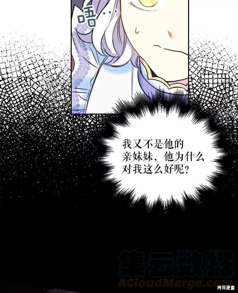 《作为恶女的女儿》漫画最新章节第10话免费下拉式在线观看章节第【9】张图片