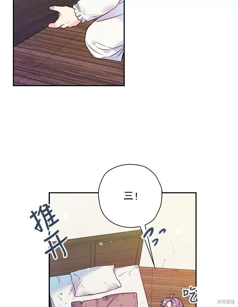 《作为恶女的女儿》漫画最新章节第4话免费下拉式在线观看章节第【30】张图片