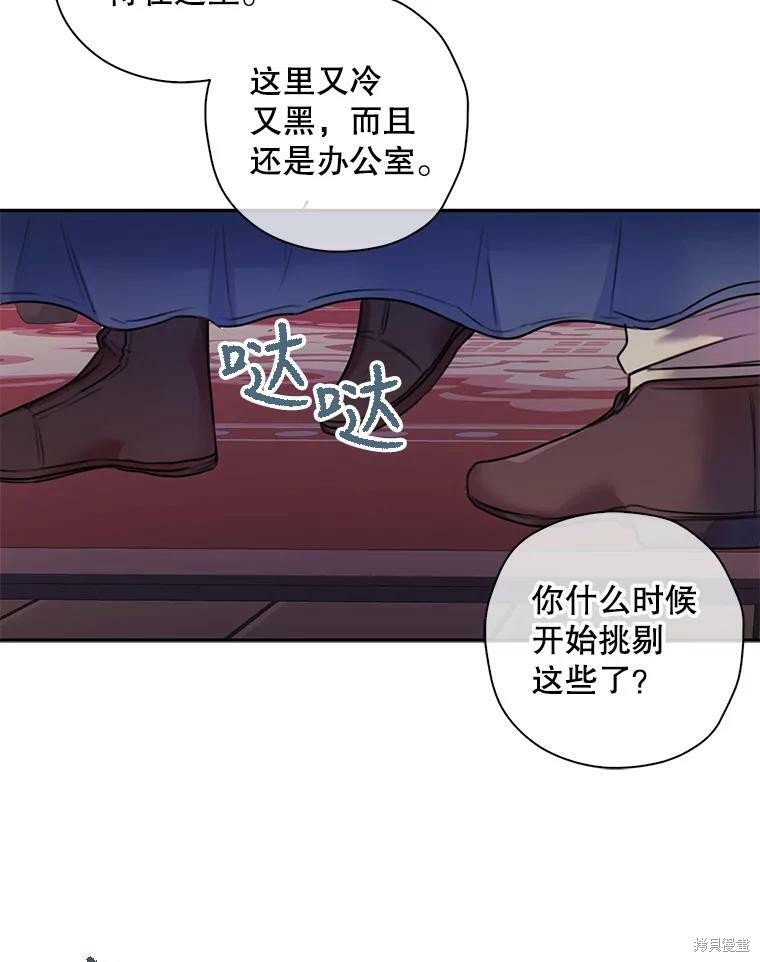 《作为恶女的女儿》漫画最新章节第5话免费下拉式在线观看章节第【47】张图片