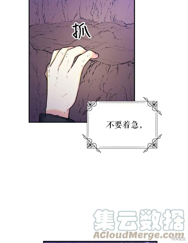 《作为恶女的女儿》漫画最新章节第8话免费下拉式在线观看章节第【60】张图片