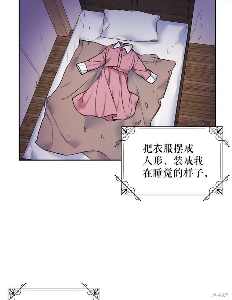 《作为恶女的女儿》漫画最新章节第5话免费下拉式在线观看章节第【65】张图片