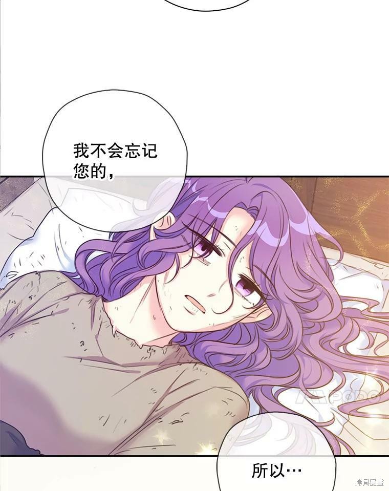 《作为恶女的女儿》漫画最新章节第1话免费下拉式在线观看章节第【90】张图片