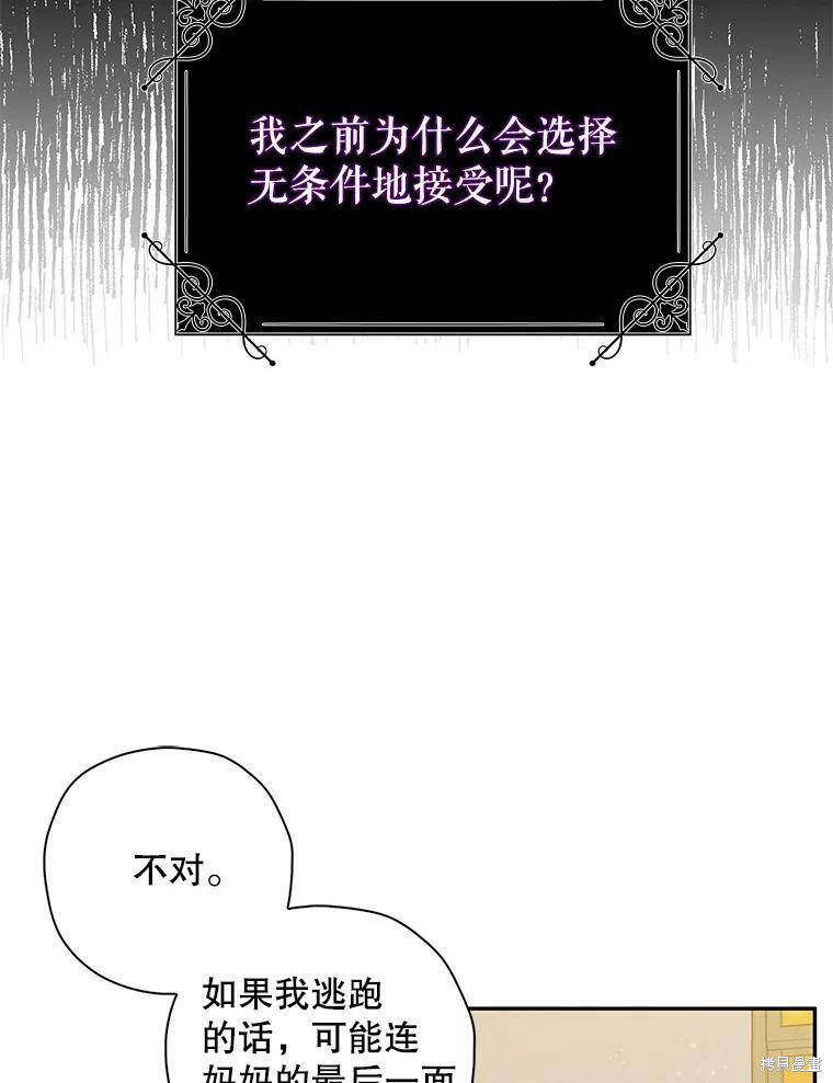 《作为恶女的女儿》漫画最新章节第4话免费下拉式在线观看章节第【6】张图片