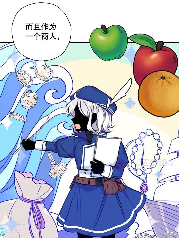 《作为恶女的女儿》漫画最新章节第10话免费下拉式在线观看章节第【57】张图片