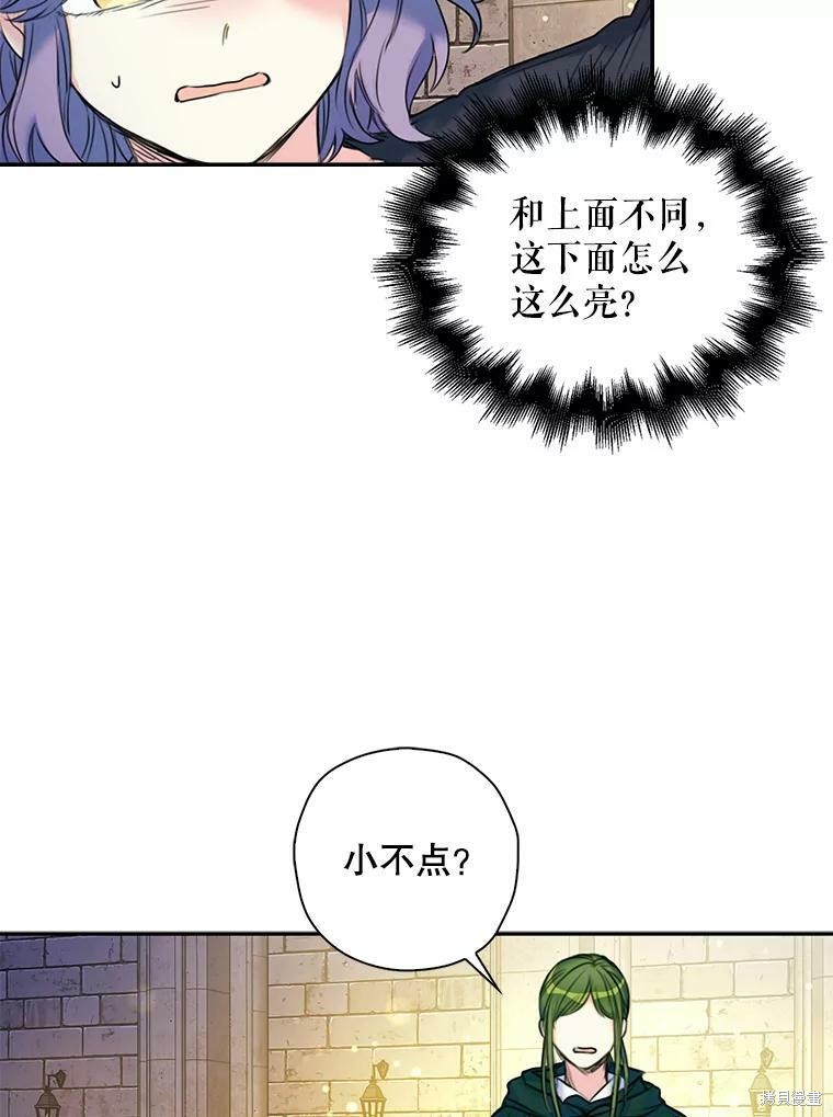 《作为恶女的女儿》漫画最新章节第6话免费下拉式在线观看章节第【29】张图片