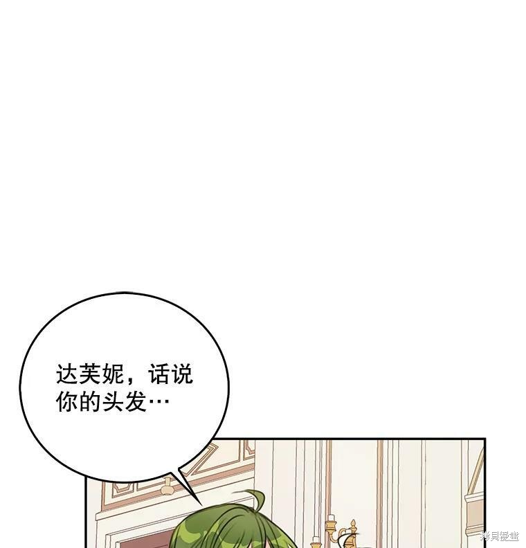 《作为恶女的女儿》漫画最新章节第10话免费下拉式在线观看章节第【13】张图片