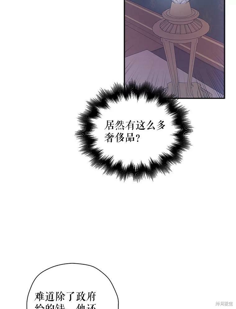 《作为恶女的女儿》漫画最新章节第4话免费下拉式在线观看章节第【87】张图片