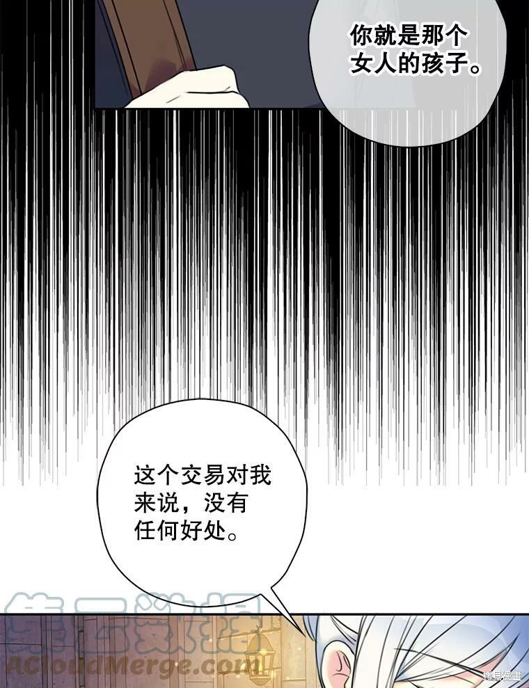 《作为恶女的女儿》漫画最新章节第7话免费下拉式在线观看章节第【12】张图片