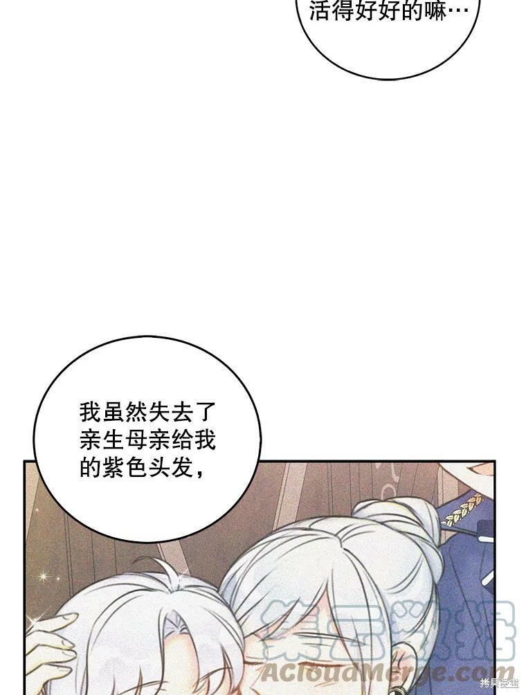《作为恶女的女儿》漫画最新章节第10话免费下拉式在线观看章节第【20】张图片