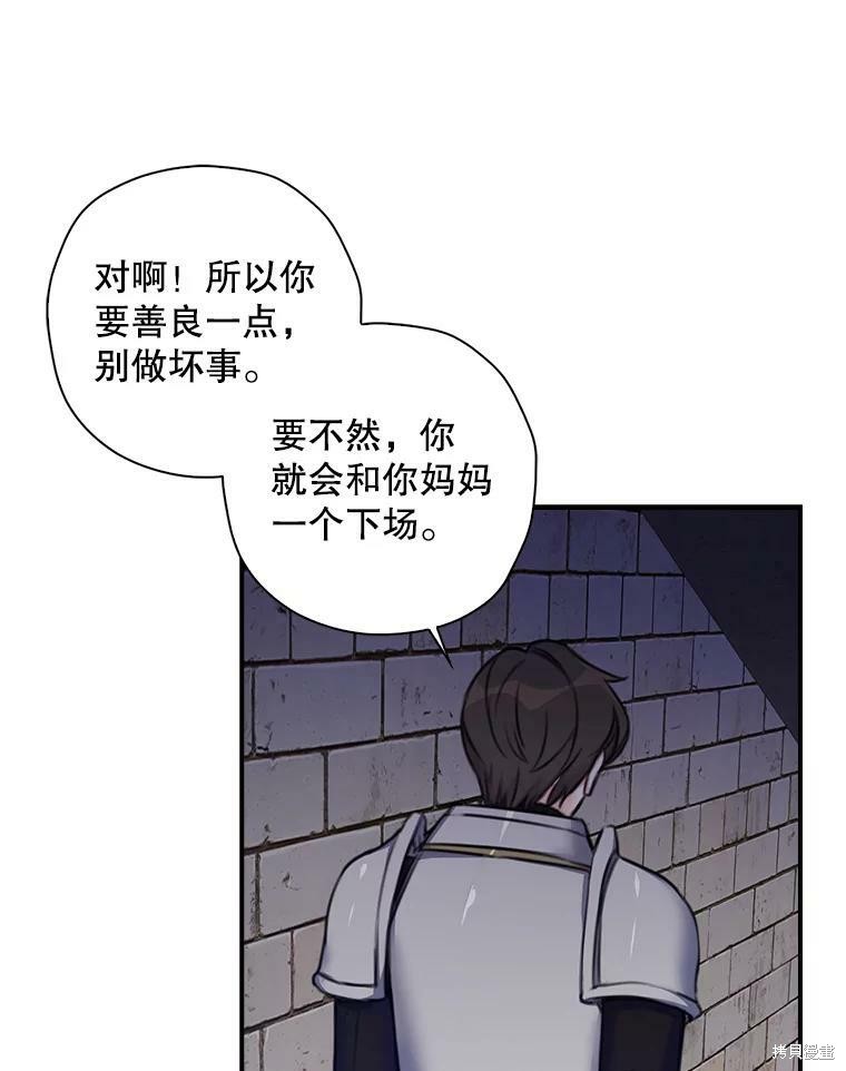 《作为恶女的女儿》漫画最新章节第2话免费下拉式在线观看章节第【15】张图片