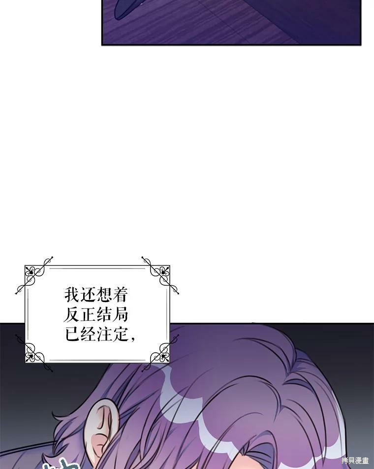 《作为恶女的女儿》漫画最新章节第3话免费下拉式在线观看章节第【58】张图片