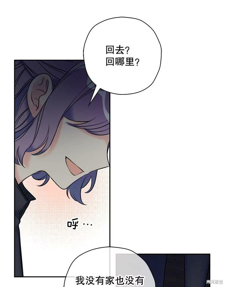 《作为恶女的女儿》漫画最新章节第7话免费下拉式在线观看章节第【16】张图片