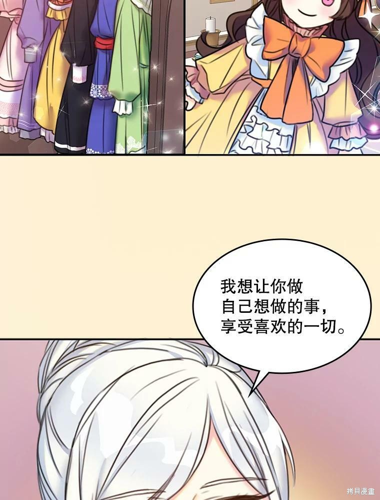 《作为恶女的女儿》漫画最新章节第0话 序章免费下拉式在线观看章节第【8】张图片