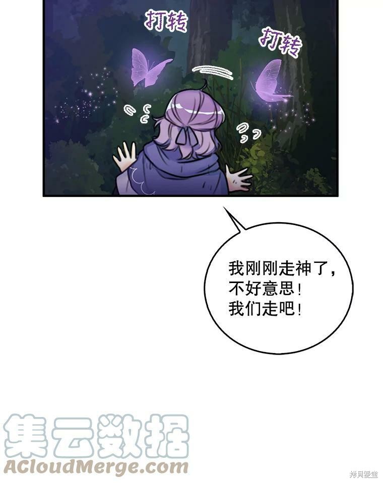 《作为恶女的女儿》漫画最新章节第8话免费下拉式在线观看章节第【48】张图片