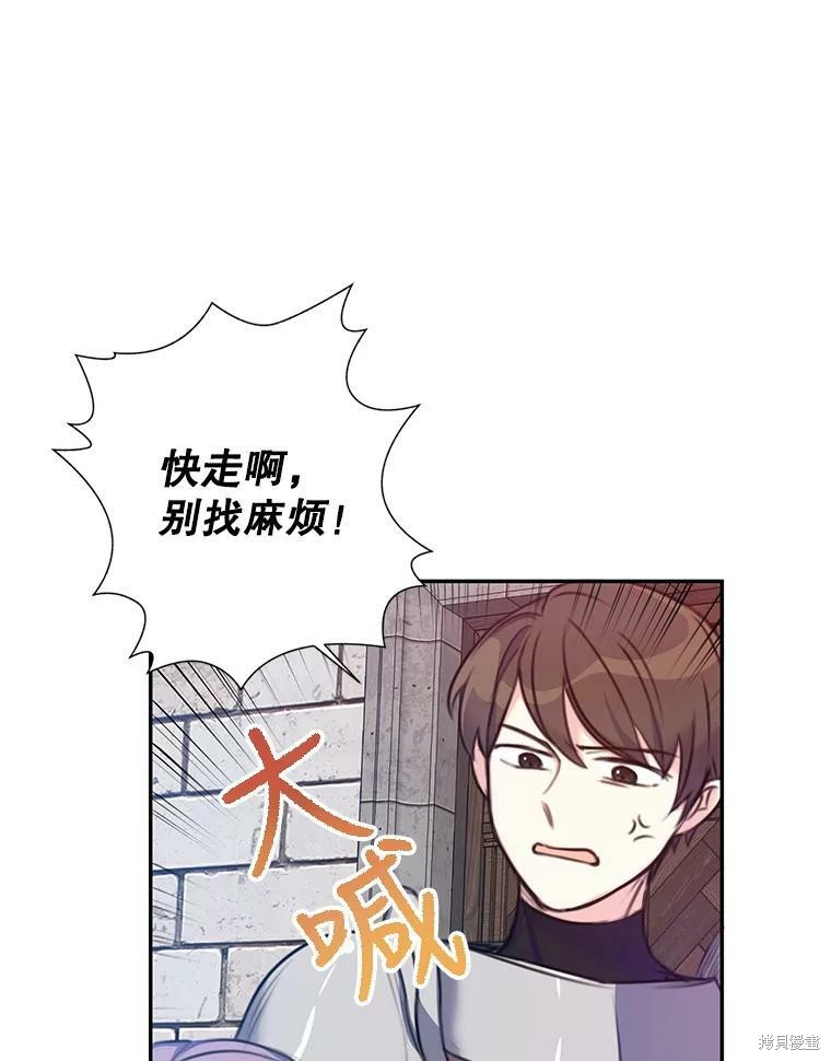 《作为恶女的女儿》漫画最新章节第2话免费下拉式在线观看章节第【6】张图片