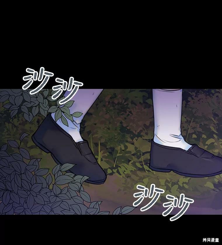 《作为恶女的女儿》漫画最新章节第8话免费下拉式在线观看章节第【10】张图片