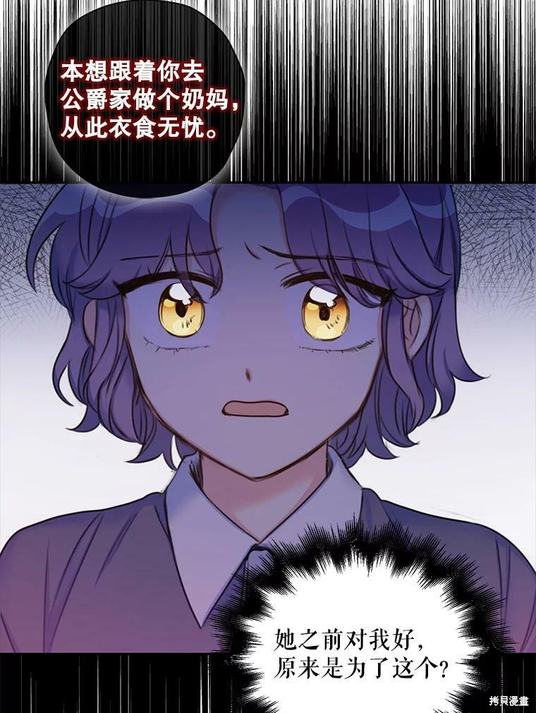 《作为恶女的女儿》漫画最新章节第3话免费下拉式在线观看章节第【11】张图片